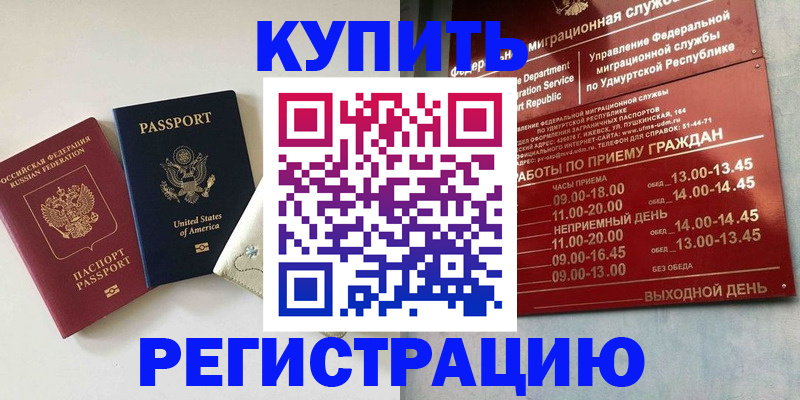 прописка поиск в Жукове