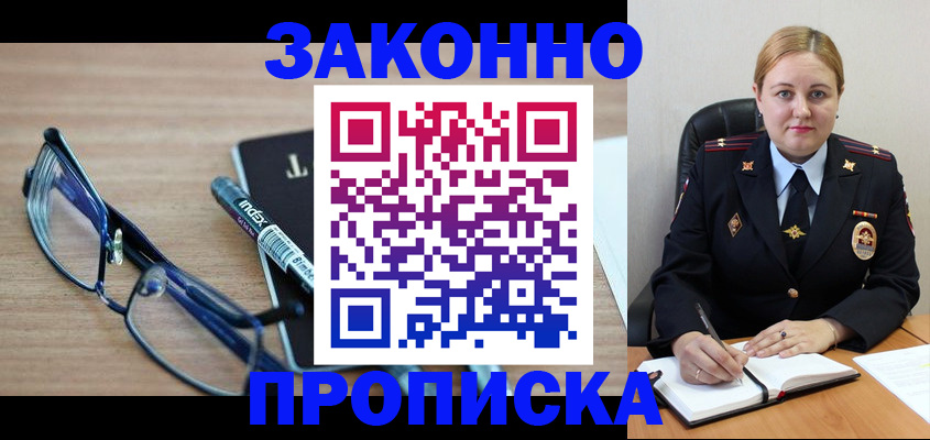 миграционный учет в Жукове