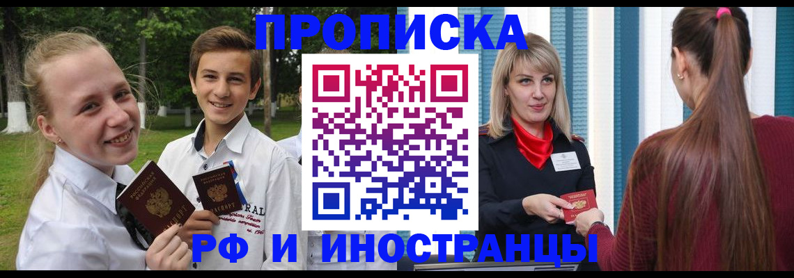 миграционный учет в Жукове